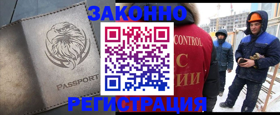 прописка от собственника в Верхнем Уфалее