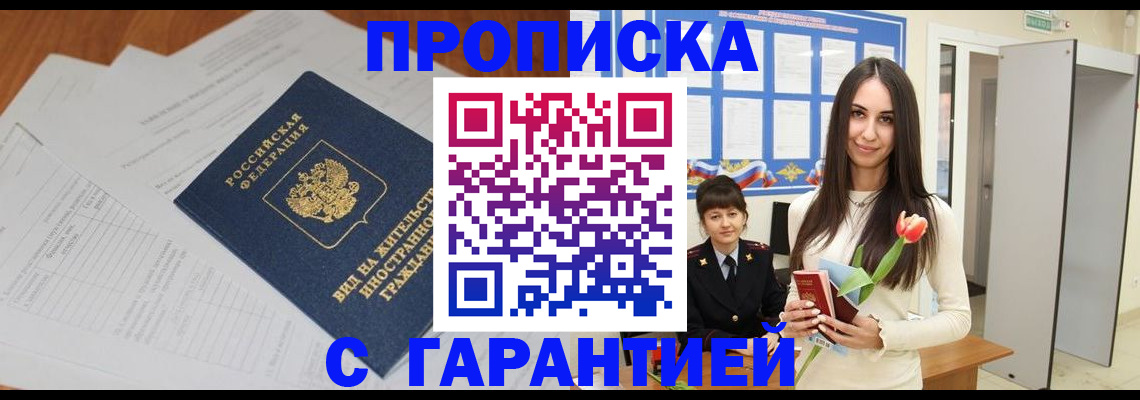 временная регистрация недорого в Верхнем Уфалее