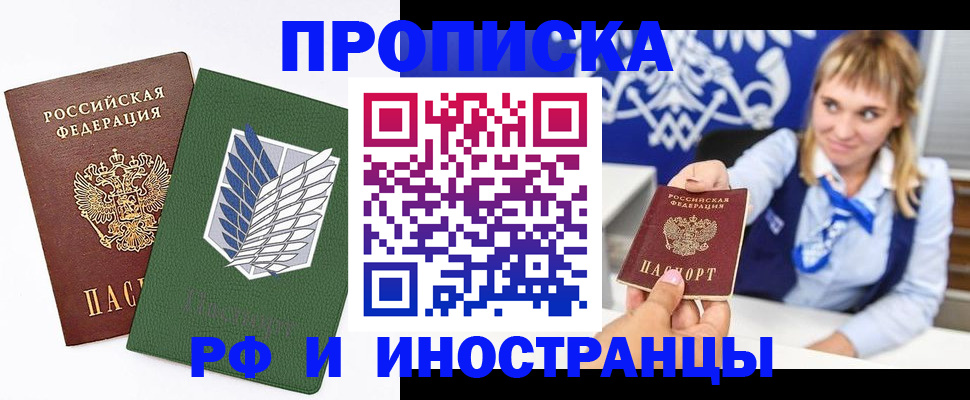 временная регистрация гарантия в Верхнем Уфалее