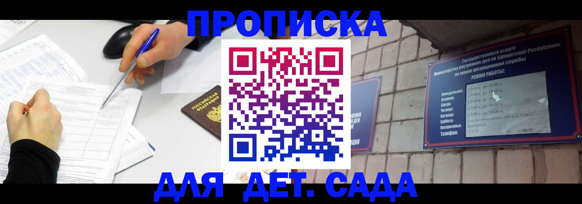 временная регистрация в квартире в Верхнем Уфалее